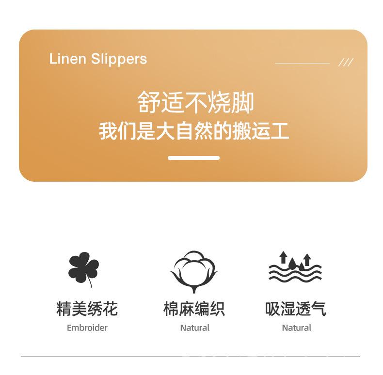 绣花亚麻_02.jpg