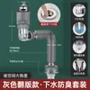 Desagüe de lavabo cinco-pesado desodorante bajante tubería de desagüe de lavabo desagüe desodorante réplica accesorios de rebote