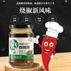 Envio Direto do Fabricante Sichuan Molho de Pimenta Grelhada no Carvão Pimenta Fresca Molho Desengordurante para Fondue Acompanhamento de Arroz Catering Comercial Molho para Macarrão