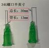 Aguja dispensadora de acero plástico de doble rosca de 1/2 Pulgada Aguja dispensadora de media pulgada 14G15G16G-27G28G30G34G