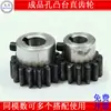 Engrenagem de Cubo Módulo 2.5 com Conjunto Completo de Engrenagens e Cremalheiras Trilho Guia Linear Transmissão Combinada Processamento