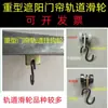 C50 Riel Pesado para Cortina Toldo Cortina de Puerta Riel Colgante Polea Ruedas Guía Extensibles Grandes Ganchos Accesorios