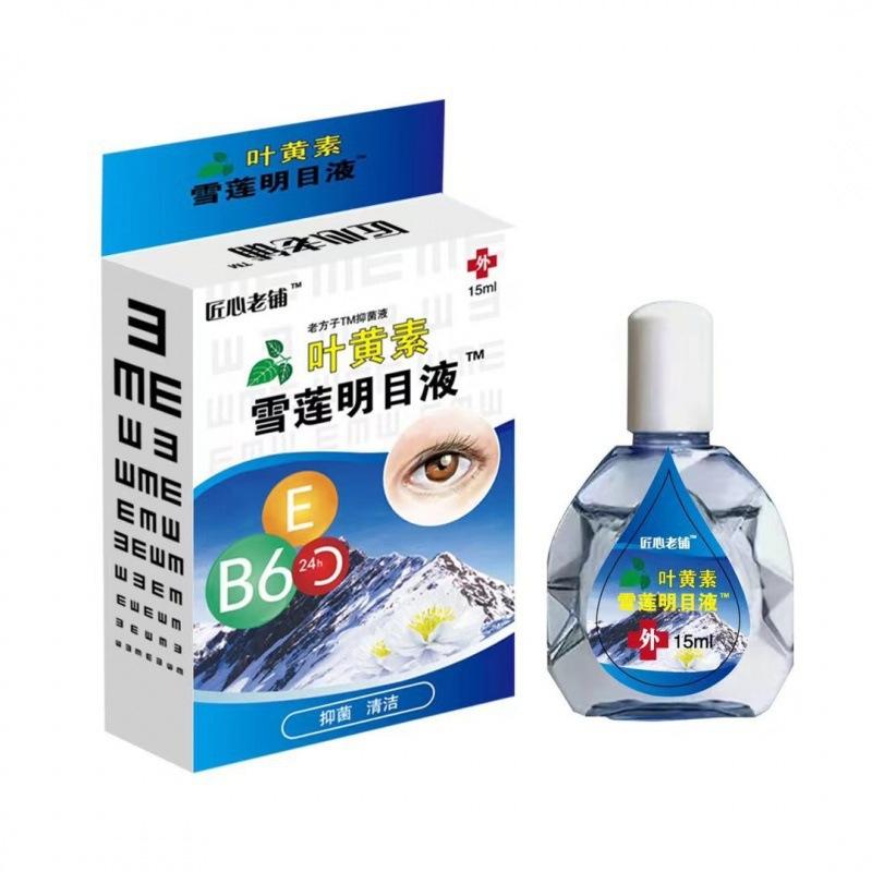 叶黄素雪莲明目液近视眼睛眼模糊疲劳干涩眼药水一件代发_叶黄素