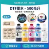 Tinta Blanca DTF Tinta de Transferencia Térmica Es Adecuada para Impresoras con Cabezales de Impresión Dx5/Xp600/I3200 para Prevenir la Precipitación