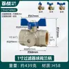 Válvula de Bola con Filtro de Latón 1/2 Pulgada, 3/4 Pulgada, 1 Pulgada Rosca Macho y Hembra Grifo de Agua Válvula de Corte Accesorios para Caldera de Pared Tubería de Agua PPR25