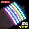 Tiras reflectantes nocturnas para buje de bicicleta eléctrica infantil, pegatinas reflectantes, pegatinas de advertencia autoadhesivas para coche de equilibrio, decoración de ruedas