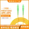Cabo Patch Cord de Fibra Óptica Sc-Sc/Apc Monomodo Núcleo Único Sc/Apc-Sc/Apc Conector Verde Grau de Engenharia Especial para Rádio e Televisão