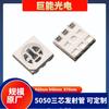 Tubo de emissão de três núcleos 5050 SMD patch tubo de emissão infravermelha 850nm 940nm 970nm