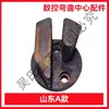 Máquina Plegadora de Aro para Varilla de Acero CNC Accesorios de Molde de Doblado Jianke Kangzhen Yinfeng Kaibo Ranura de Cola de Milano Codo