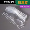 Cucharas desechables, cucharas de plástico para sopa, cucharas para llevar/comida rápida, grado comercial, transparentes, engrosadas, cucharas para postre, cucharas para remover, cucharas para sopa, al por mayor