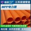 Tubería de Potencia MPP Tubería de Arrastre MPP Excavación sin Zanja Tubería de Empuje Fabricante Suministro Directo Tubería de Potencia MPP Enterrada Directamente Nuevo Material Tubería de Empuje sin Excavación Tubería de Potencia