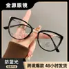 Óculos de aro preto sem artefato de maquiagem ultraleves estilo coreano para miopia feminina com armação de olho de potência ajustável óculos anti-luz azul
