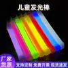 Palitos luminosos, palos de soporte, palitos fluorescentes, puestos de mercado nocturno para niños, pulseras de concierto con logo personalizado al por mayor