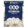 Bolas de lula com grão de tinta 2500 g/saco Bolas de peixe Ramo de Flor para hot pot churrasco lanches bolas de peixe congeladas ingredientes venda direta