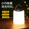 Mini USB recarregável ao ar livre camping luz luz de acampamento levou super brilhante emergência copa iluminação camping luz luz barraca