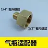 Adaptador de Cilindro 1/2" Derecho x 1/4" Izquierdo Adaptador de Gas Estufa de Gas Estufa de Camping