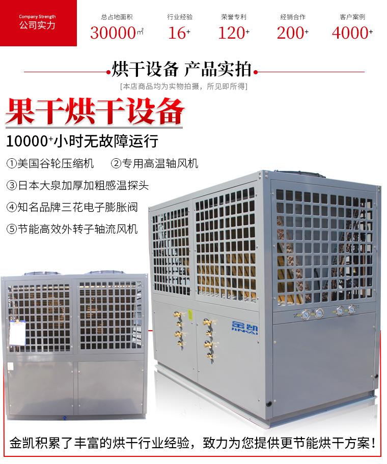 空气能干燥设备