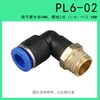 Cotovelo Rosqueado Externo Conector Rápido Pl8-02Pl10-03Pl12-04 Conector Pneumático Engate Rápido Componente Pneumático 01