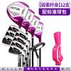 Pgm Tacos de Golfe Victor Clubs com Bolsa de Golfe Conjunto de Golfe Completo Conjunto de Tacos de Golfe para Mulheres