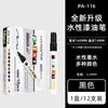 Caneta de Pintura Refil Líquido Grande Capacidade 150ml Marcador Industrial Caneta de Tinta Colorida Caneta de Retoque Não Desbota Especial