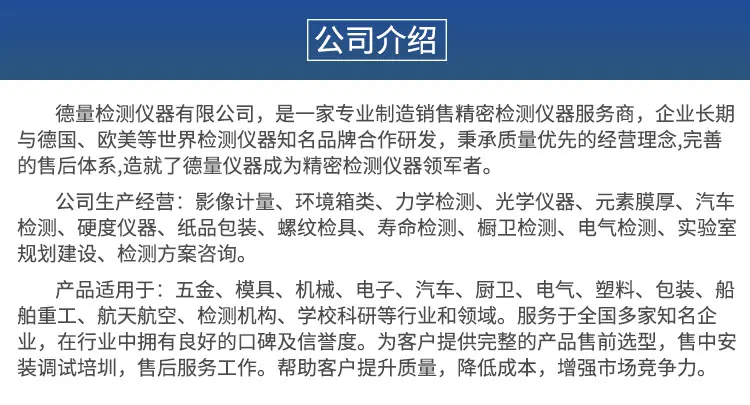公司介绍蓝