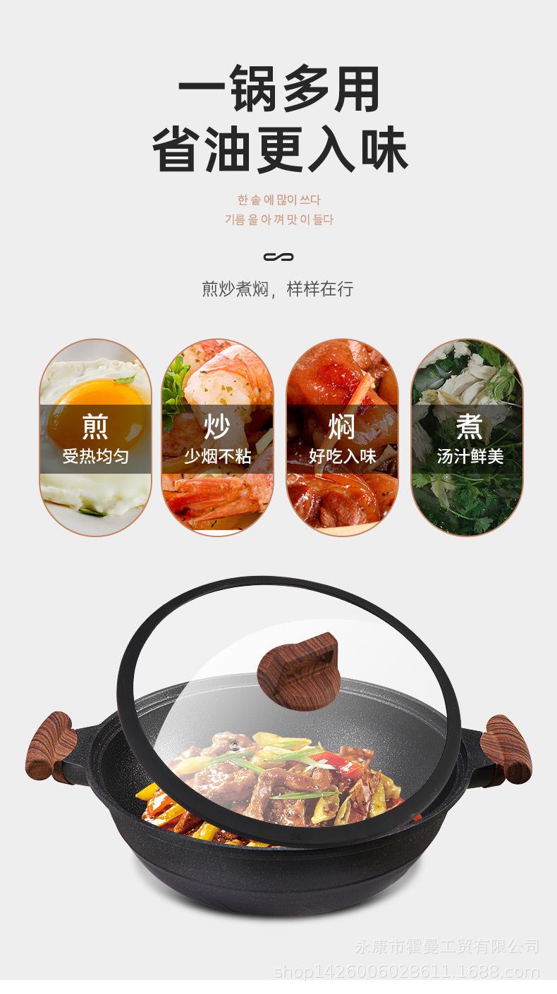 切面麦饭石锅-详情_10