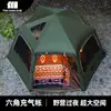 Tienda Hexagonal Inflable Automática Explorer para Acampada al Aire Libre, Equipo Completo para Acampada Nocturna, Portátil, Plegable, Gruesa, Protección Solar