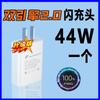 44W para cargador flash vivo x30 cargador S12 enchufe de carga iqoo7 cabezal de carga rápida traje de cable de datos para teléfono móvil