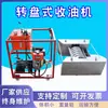 Colector de Aceite para Tocadiscos Tratamiento de Emergencia para Manchas de Aceite en la Superficie del Agua Equipo Colector de Aceite Flotante Tipo Balanza Limpieza de Aceite Skimmer