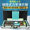 Caja de Demostración de Mecánica, Óptica y Electromagnetismo con Succión Magnética Versión para Maestro Equipo de Experimentos de Física para Escuela Secundaria Circuitos de Octavo y Noveno Grado