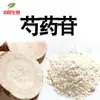 Peoniflorina 50% Perfi em Estoque Peoniflorina 10%-98% Extrato de Peônia Branca 100g Embalagem Pequena Embalagem de 1kg