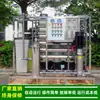 Osmose Reversa_Fabricante de Equipamentos de Tratamento de Água por Osmose Reversa em Larga Escala_Equipamento de Água Pura por Osmose Reversa com Membrana Ro em Ganzhou, Jiangxi