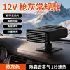 Aquecedor de Carro 12V 120W para Desembaçar e Descongelar o Para-brisa