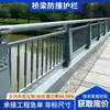Barandillas Anticolisión para Puentes, Barandillas para Puentes de Cruce de Ríos, Separación de Peatones y Vehículos, Barandillas para Puentes Elevados, Barandillas Paisajísticas para Muelles de Puertos