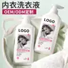 Detergente de Lavandería Antibacteriano Personalizado para Ropa Interior, Limpieza y Cuidado Suave, Líquido de Limpieza para Ropa Interior, Detergente de Lavandería para el Cuidado de la Ropa Interior, Procesamiento OEM