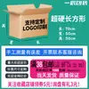Cajas de cartón corrugado para envío postal express en tamaños 1-12 en stock, cajas de cartón corrugado, cajas de embalaje express de cinco capas, cajas de papel pequeñas, cajas de cartón para embalaje