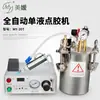 Máquina dispensadora automática de un solo líquido MY-30T, juego de dispensación de succión hacia atrás, controlador de dispensación de látex blanco con tanque de presión