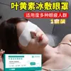 Máscara de Hielo para Ojos con Luteína para Aliviar la Fatiga Ocular, Parche para Ojos Sombreado para Dormir para Estudiantes, Compresa Fría Protectora para Ojos, Parche para Ojos Hidratante para Ojos Secos
