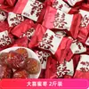 Flores Rojas, Azufaifa, Gelatina de Piel de Burro, Azufaifa Confitada, Dulces para Bodas y Compromisos, Azufaifa, Dátiles Rojos, Artículos de Año Nuevo al por Mayor