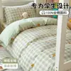 Juego de ropa de cama de tres piezas para dormitorio estudiantil de algodón, sábana de algodón puro nueva, universal para todas las estaciones, juego de cama con funda de edredón y sábana bajera