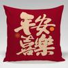 Fronha de travesseiro de bênção de ano novo em estilo chinês, almofada de sofá para casa, sem núcleo, capa de travesseiro de encosto de cama, almofada de cintura
