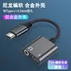 Adaptador de Auriculares Digitales Tipo C a 3.5 Dos en Uno Adecuado para Huawei Cable Adaptador Convertidor de Cable de Carga