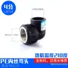 Accesorios para Tuberías de Agua de PE Fusión en Caliente Unión de Tuberías de PE Reductor de Fusión Eléctrica Rosca Interna y Externa Codo de T Directo 1/2 Pulgada 3/4 Pulgada Metabo