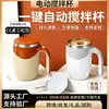 Taza Magnética Automática Mezcladora para el Hogar Transfronteriza, Taza de Café Portátil Eléctrica, Taza Inteligente para Batidos, Vaso Mezclador de Proteínas para Fitness
