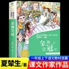 Jin Ding Corona Xia He nació en los grados 3, 4, 5 y 6 para leer libros extracurriculares y debe leer libros extracurriculares para estudiantes de primaria.