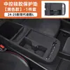 Adecuado para 24-26 Hyundai Tucson L Control Central Almacenamiento de Ventana Almohadilla Protectora de Silicona Suministros Interiores Exportación Transfronteriza