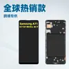 Adecuado para Ensamblaje de Pantalla Samsung A71 Sm-A715F Pantalla LCD de Teléfono Móvil Pantalla LCD Integrada Interna y Externa con Marco
