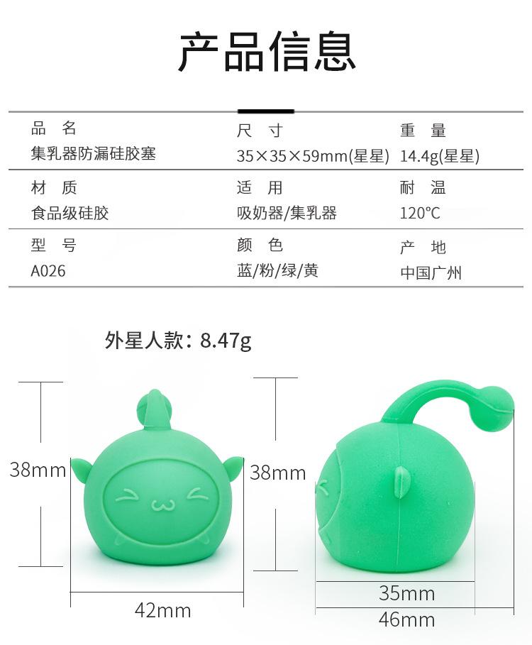 详情页——中文版_12