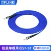 Cable de Fibra Óptica de Parche Blindado Youpu Optical, Retardante de Llama y a Prueba de Roedores, Monomodo de un Solo Núcleo/Doble Núcleo LC a SC-FC-ST con Cola de Fibra Kailai