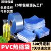 Empaques de Película Termoencogible con Fondo Redondo y Bolsas Termoencogibles en Forma de Arco para Cosméticos y Zapatos Personalizados Bolsas de Sellado de Plástico Pvc y Película de Sellado